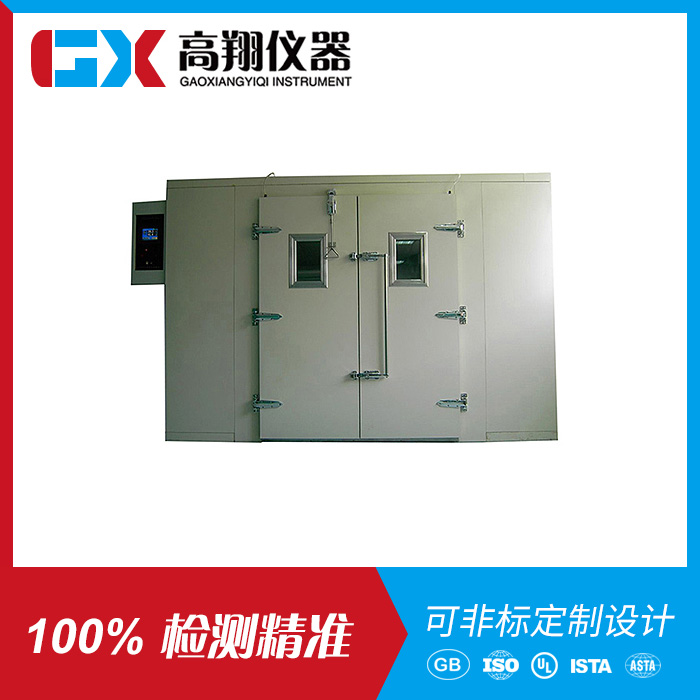 步入式恒温恒湿试验房