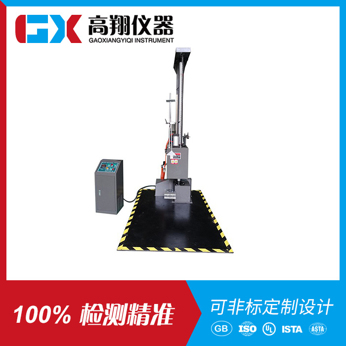 气动跌落试验机