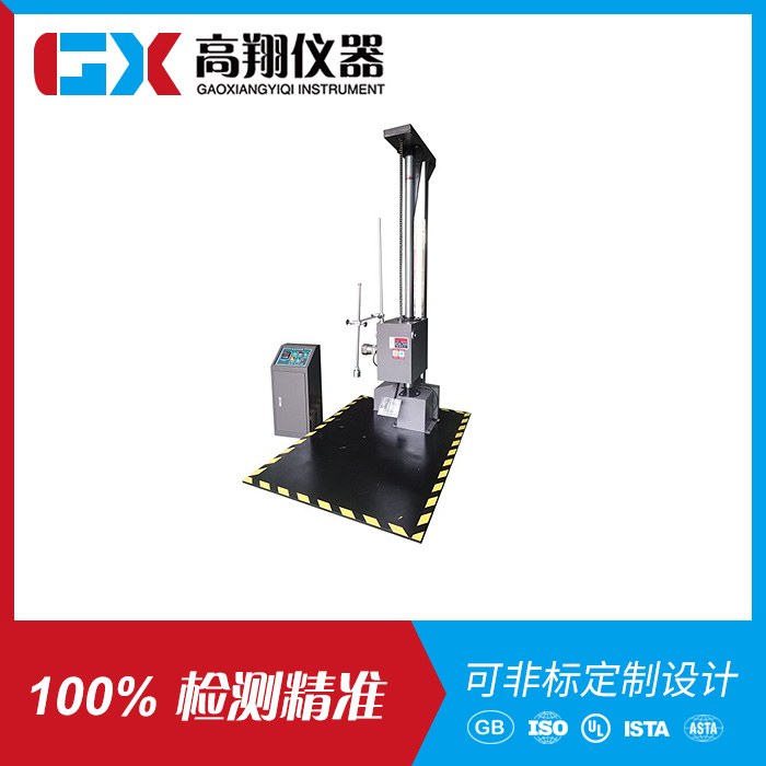 单臂跌落试验机