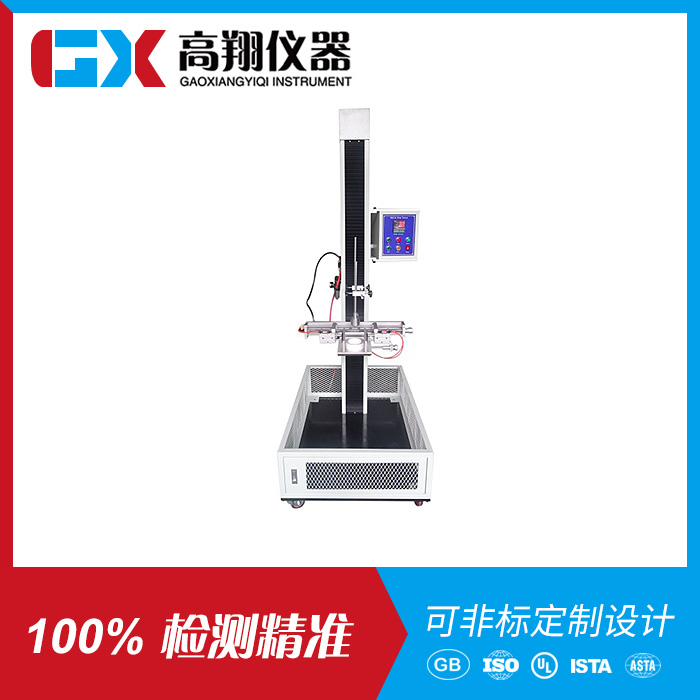 小零件跌落试验机