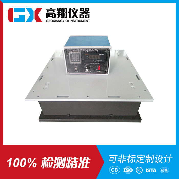 工频振动台FX-ZD50