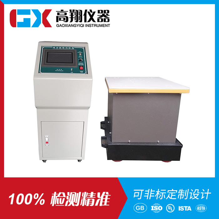 电磁式四度空间振动台GX-ZD40S