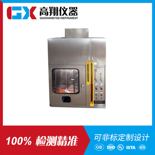 电线单根垂直燃烧机GX-XC633