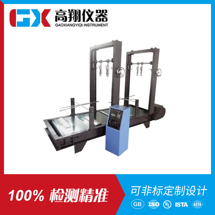 箱包行走试验机2工位GX-XB907