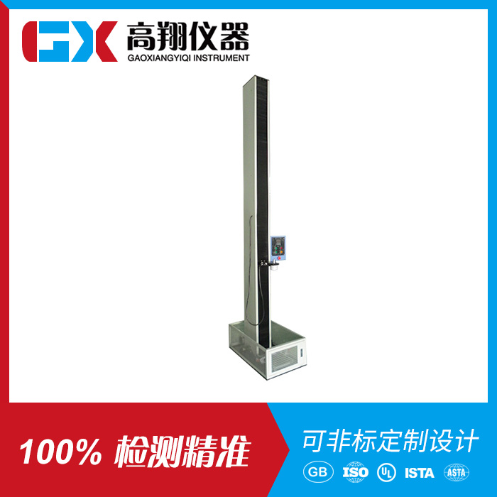 电动落球冲击试验机