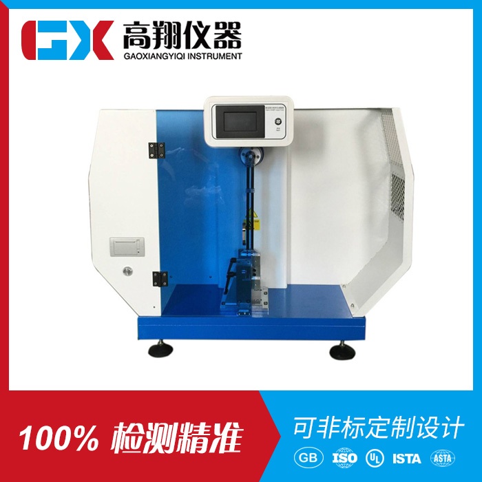 简支梁冲击试验机
