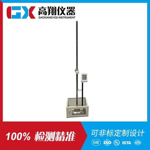 落球冲击试验机