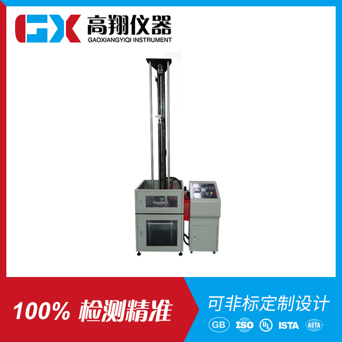 落锤冲击试验机