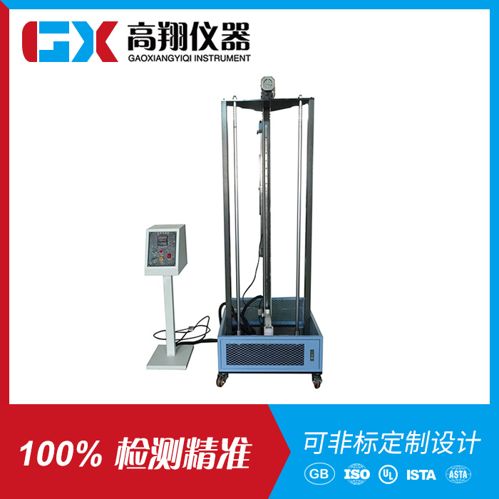 落锤冲击试验机