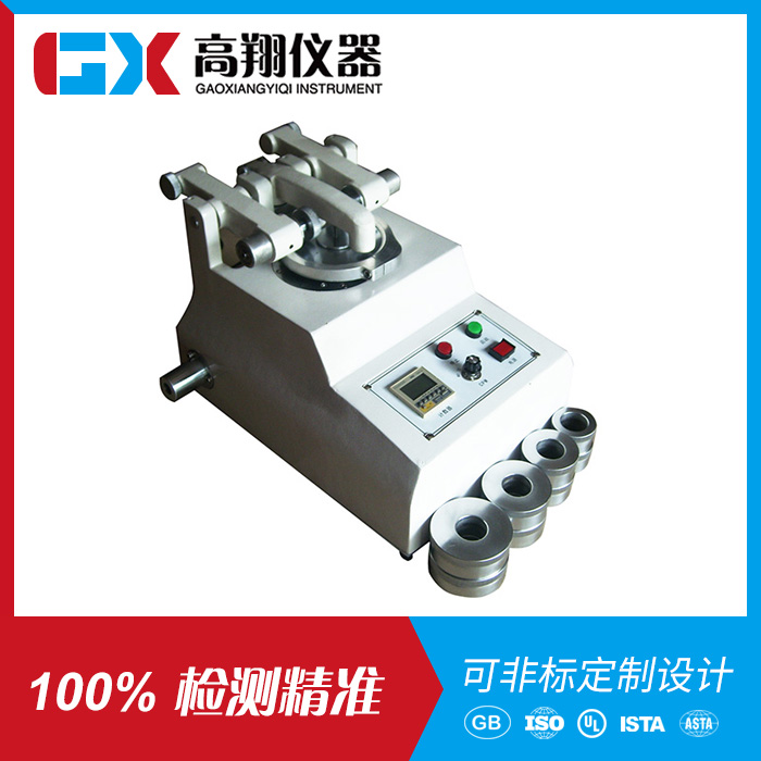 TABER耐磨耗试验机GX-NM304