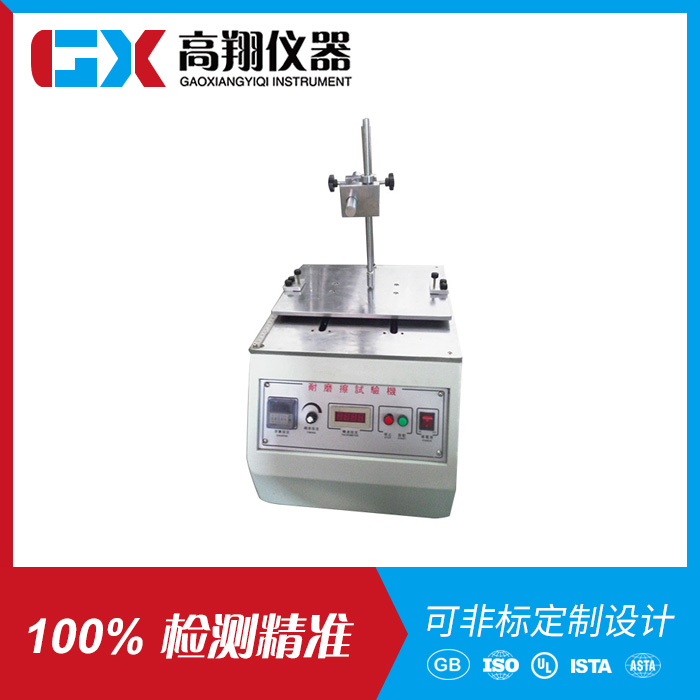 表面划痕试验机GX-NM305