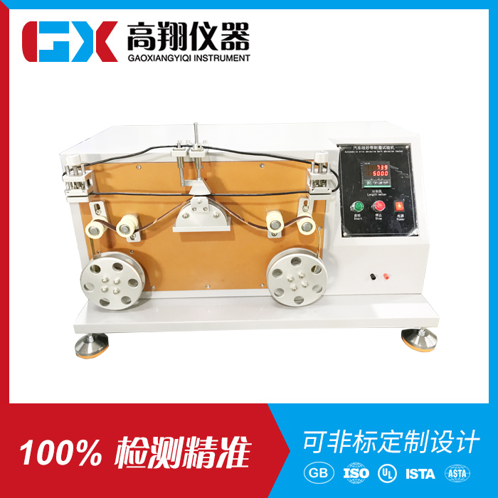 线材砂带拖磨试验机