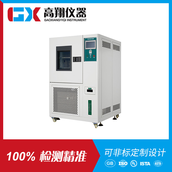 恒温恒湿试验箱