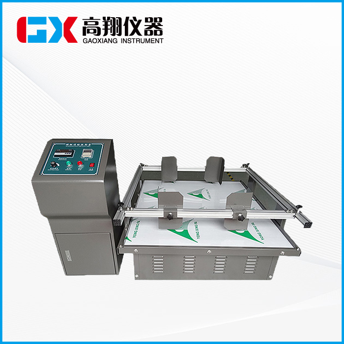 模拟运输振动试验机GX-ZD100